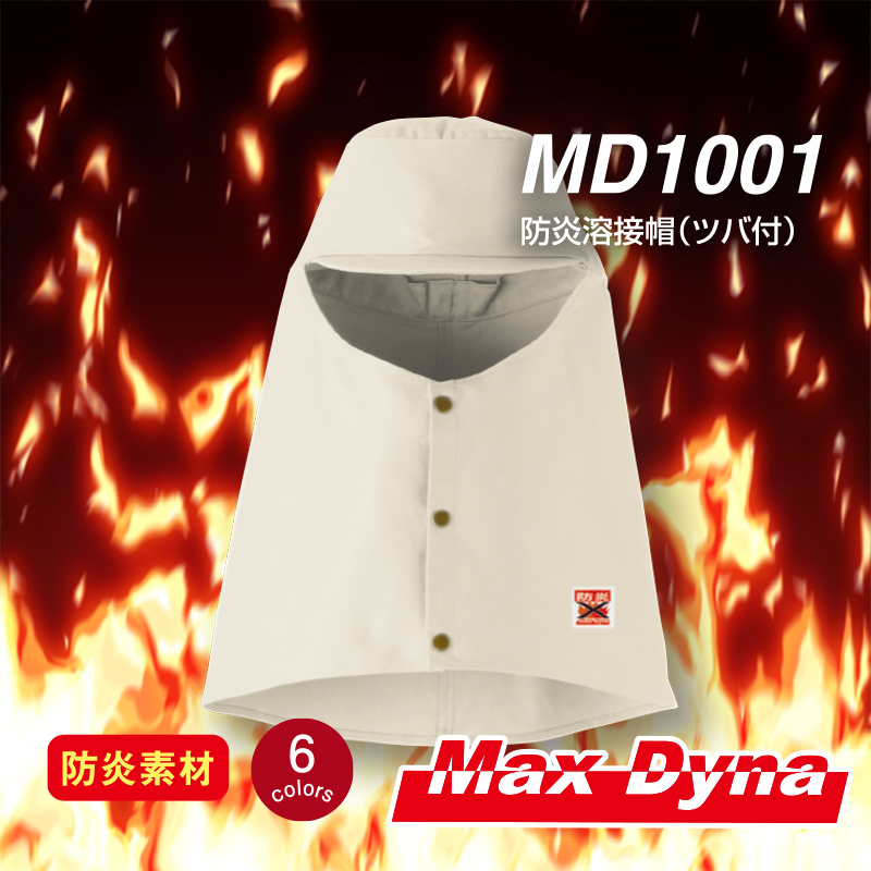 MD1001 防炎溶接帽（ツバ付）