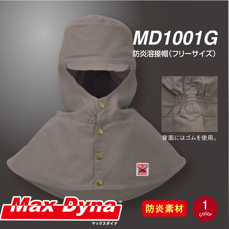 MD1001G 防炎溶接帽