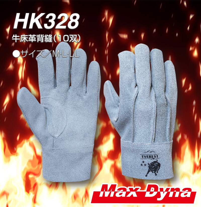 HK328 牛床革背縫（10双）