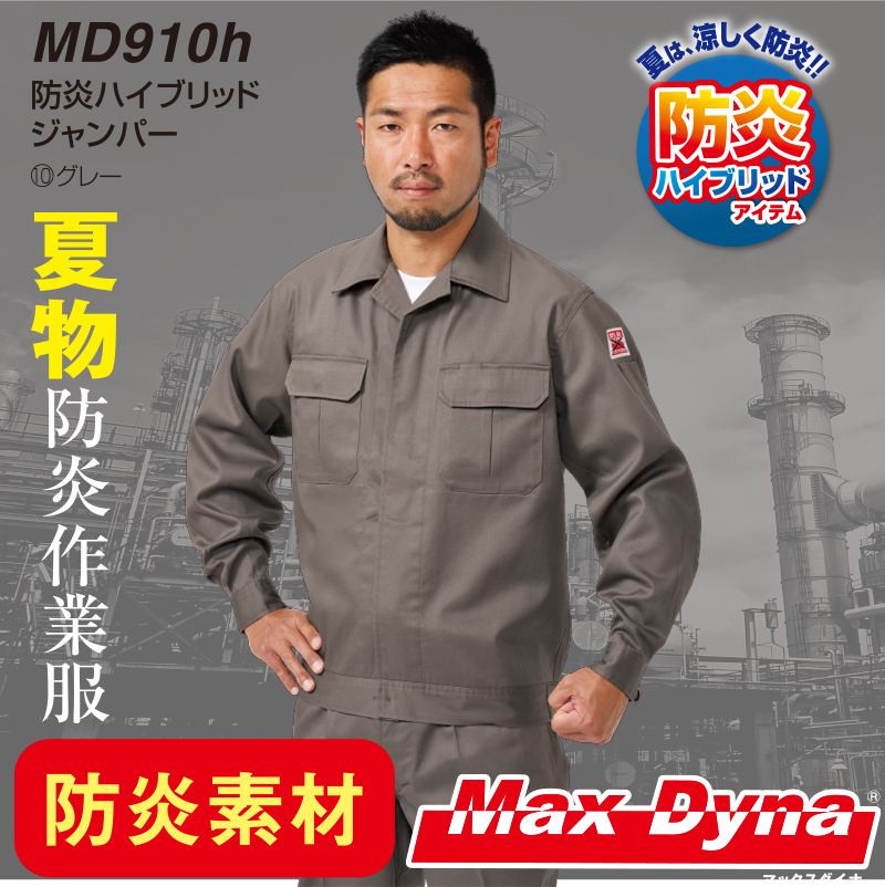 アリオカ MaxDyna MD12000 防炎防寒ブルゾン ３カラー　5L　防炎素材 防縮素材　防炎加工　作業服 作業着 ボタンタイプ - 3