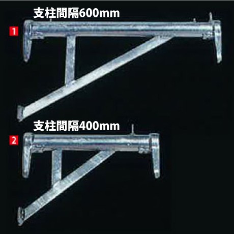 ブラケット 400 HB-25 平和技研 製 足場材 Aタイプ 信和タイプ足場材