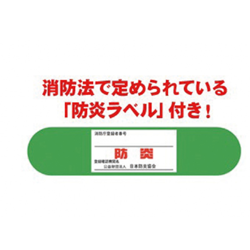 白 防炎シート 450P 1.8×5.4 防炎ラベル付き 10枚セット 日本防炎協会認定品