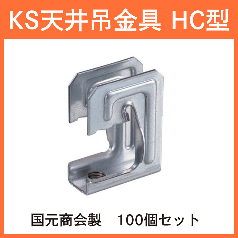 日本公式品 KS隣接金物 足場 単管パイプ足場材など KS隣接金物 2型-8