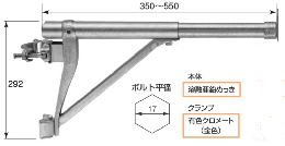 送料無料 KS伸縮ブラケット 500S型 (350〜550mm)  1個 国元商会  足場 単管パイプ